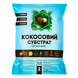 Кокосовий Субстрат 1570 фото 1