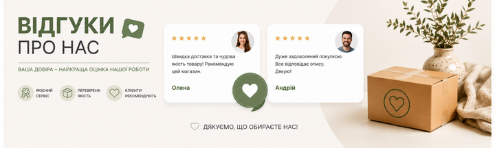 Відгуки