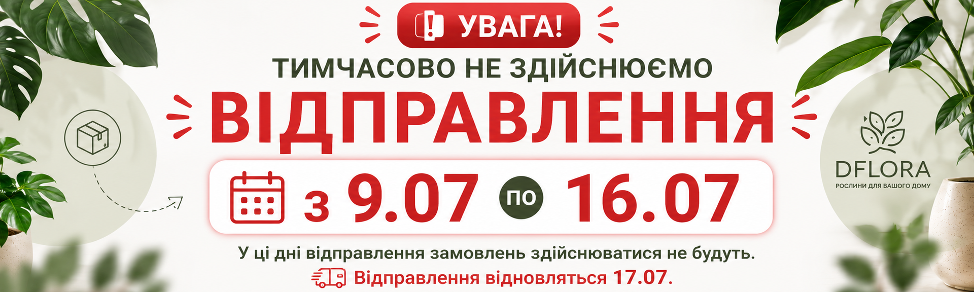 Відпуска